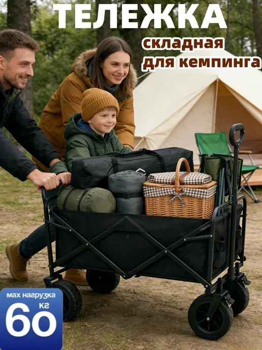 Тележка грузовая складная, черный