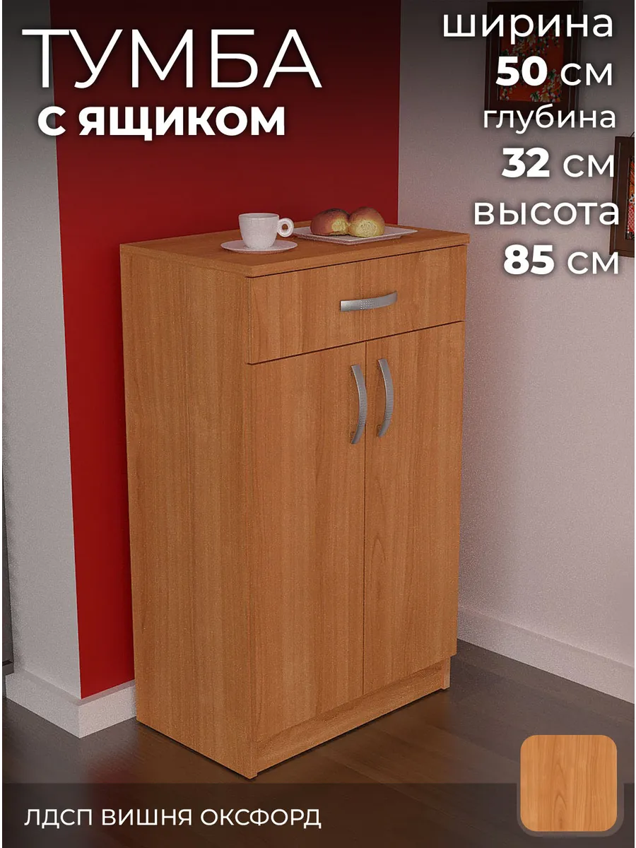 Обувница тумба ТОЯ-5 2 двери 1 ящик вишня