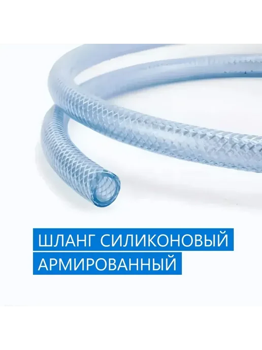 Erlit Шланг разводки душевой кабины, 1 метр, силикон армированный, 1 м, фото 3