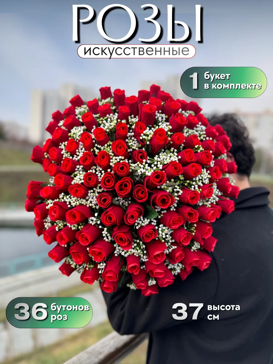 Букет искусственных роз