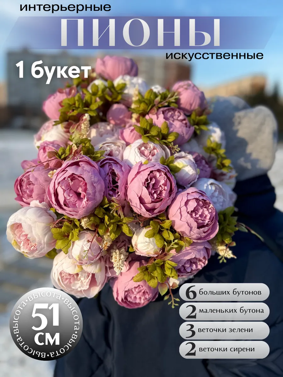 Искусственные пионы декоративные, интерьерные