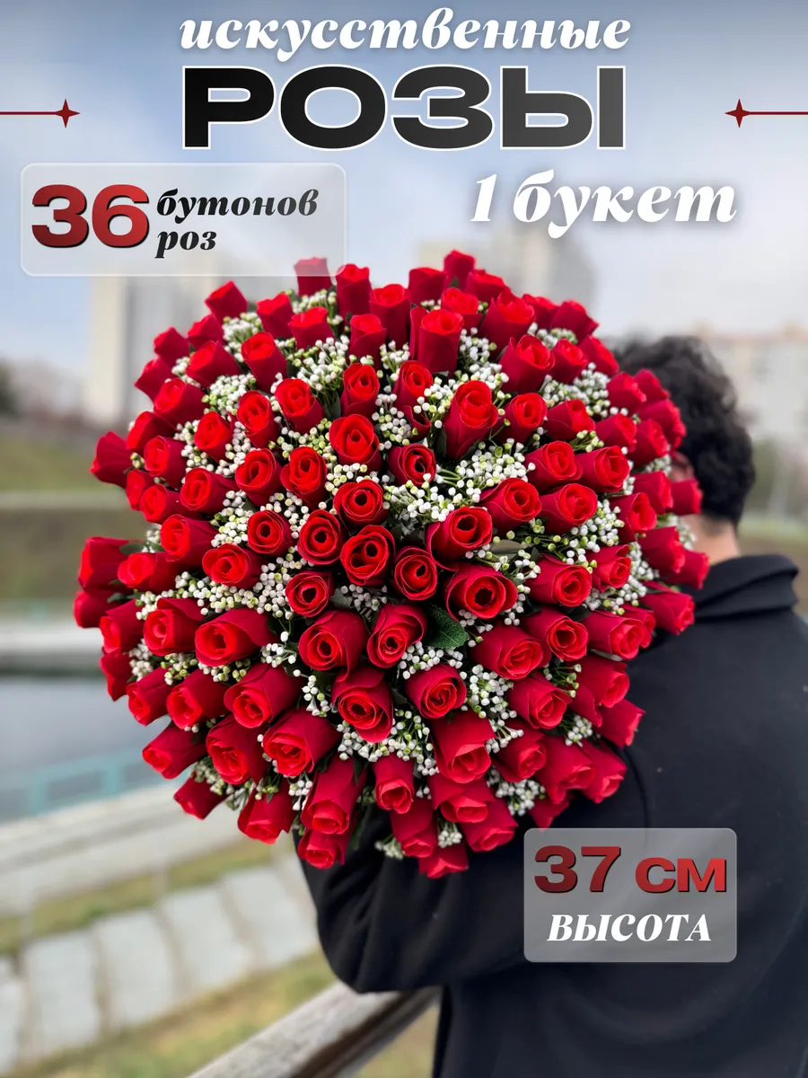 Букет искусственных роз