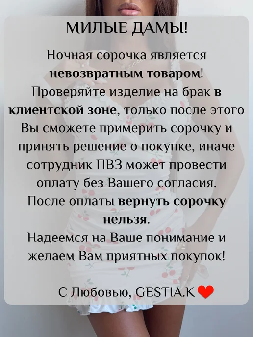GESTIA.K Ночная сорочка короткая сексуальная кружевная на бретельках, белый, фото 3