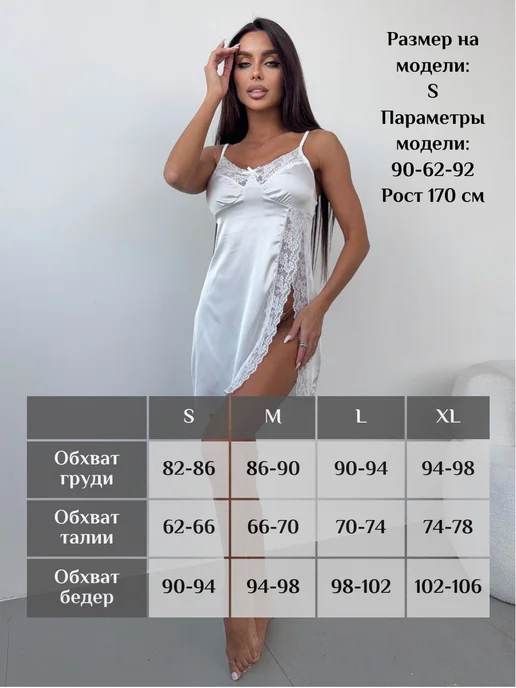 GESTIA.K Ночная сорочка короткая сексуальная кружевная на бретельках, белый, фото 4