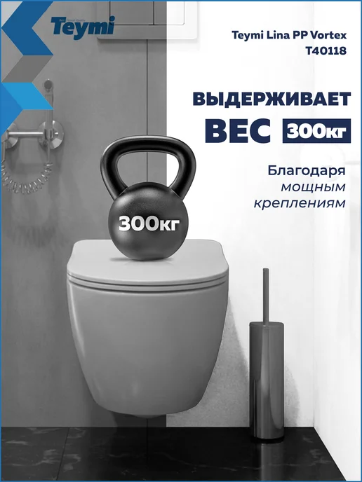 Teymi Унитаз подвесной с сиденьем Lina PP Vortex T40118, белый, фото 4