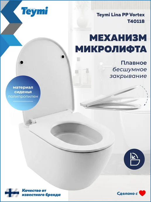 Teymi Унитаз подвесной с сиденьем Lina PP Vortex T40118, белый, фото 6