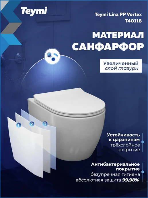 Teymi Унитаз подвесной с сиденьем Lina PP Vortex T40118, белый, фото 8