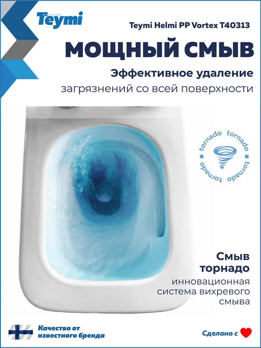 Teymi Унитаз подвесной с сиденьем Helmi PP Vortex T40313, белый, фото 3