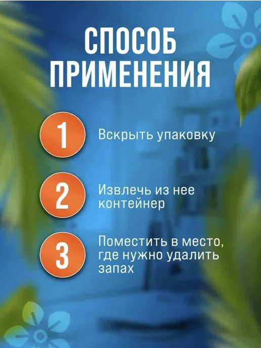 Selena! Поглотитель запаха для холодильника 3 упаковки, 6 дисков, зеленый, фото 2