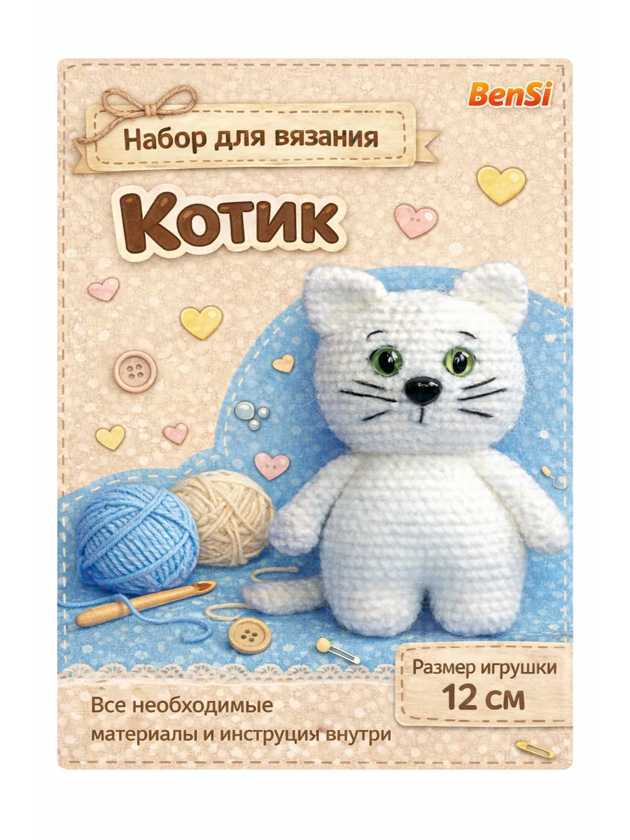 Набор для вязания Котик
