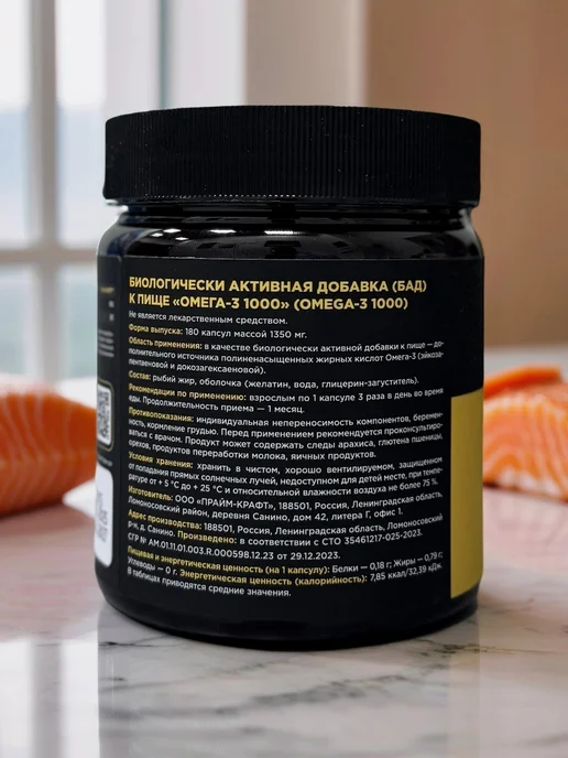 Prime Kraft Омега-3 1000 mg с высоким содержанием EPA DHA 180 капсул, вариант, фото 2