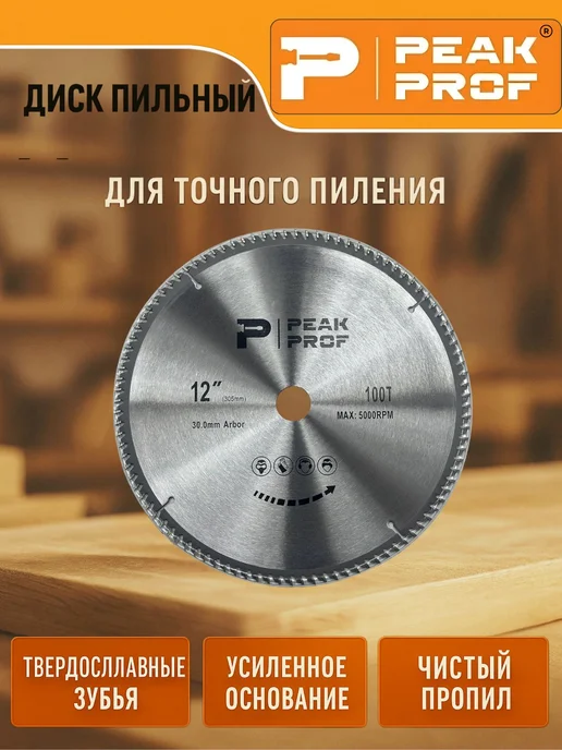 Нет бренда Диск пильный по дереву 400*100T, вариант, фото 3