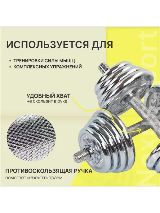 Гантели разборные хромированные 2×10 кг с блинами, 2x10, 10 кг, фото 2