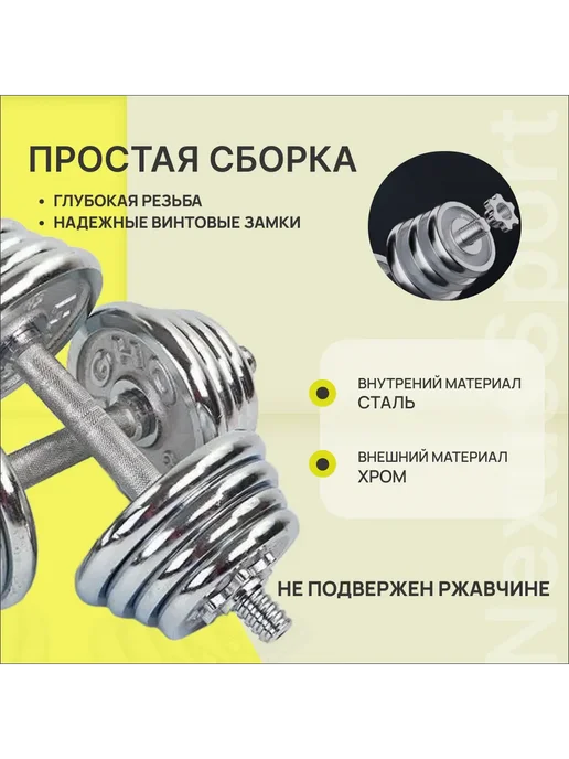 Гантели разборные хромированные 2×10 кг с блинами, 2x10, 10 кг, фото 3