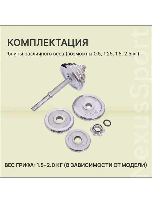 Гантели разборные хромированные 2×10 кг с блинами, 2x10, 10 кг, фото 4