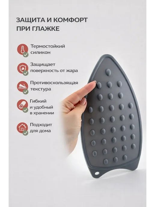 аминат Коврик Подставка под утюг силиконовая на гладильную доску, серый, фото 2