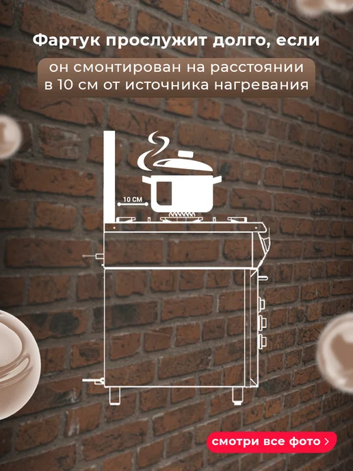 WallWell Фартук кухонный на стену панель, бежевый, фото 8