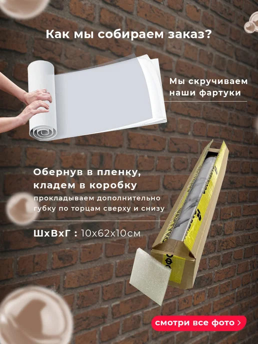 WallWell Фартук кухонный на стену панель, серый, фото 6