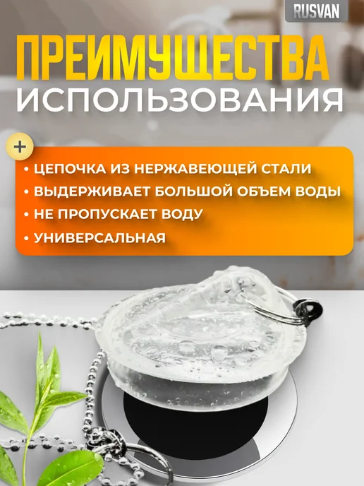 Пробка для ванны и раковины, бежевый, фото 2