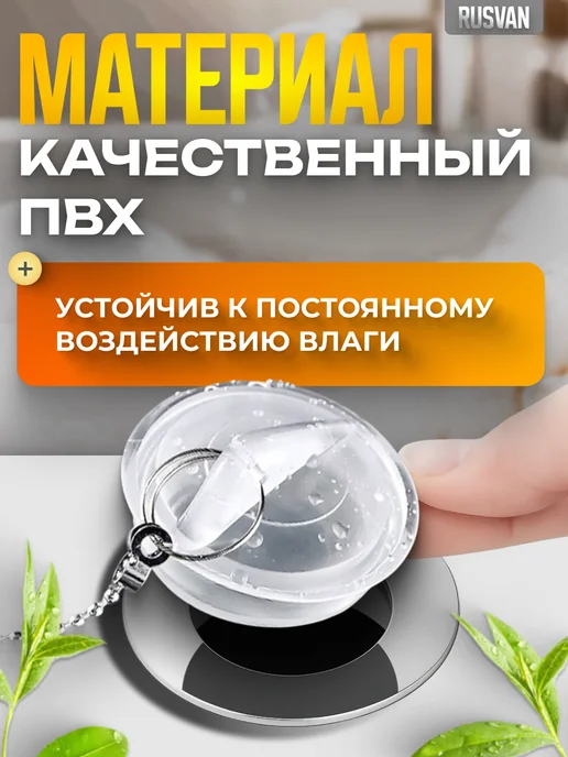 Пробка для ванны и раковины, бежевый, фото 3