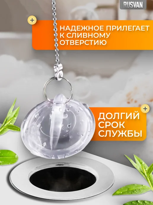 Пробка для ванны и раковины, бежевый, фото 4