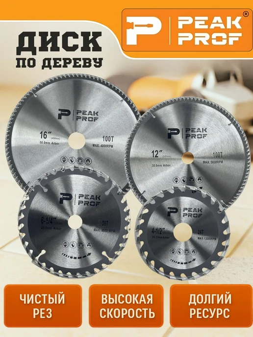 Нет бренда Диск пильный по дереву 125*48T, вариант