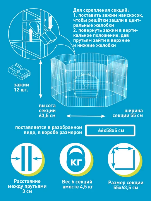 KREDO Клетки и переноски Вольер для щенков, котят, кроликов Kredo 065, белый, фото 5