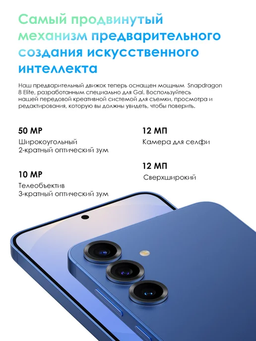 Смартфон Samsung S25 12/256 ГБ, синий, фото 7