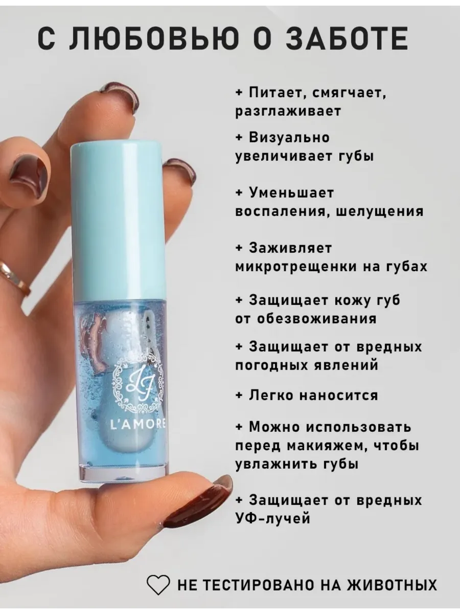 Масло блеск для губ черничный
