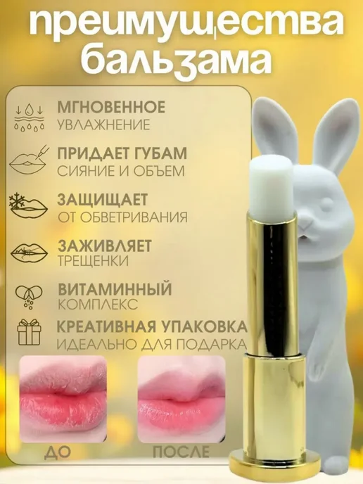 Бальзам для губ тинт увлажняющий, белый, фото 2