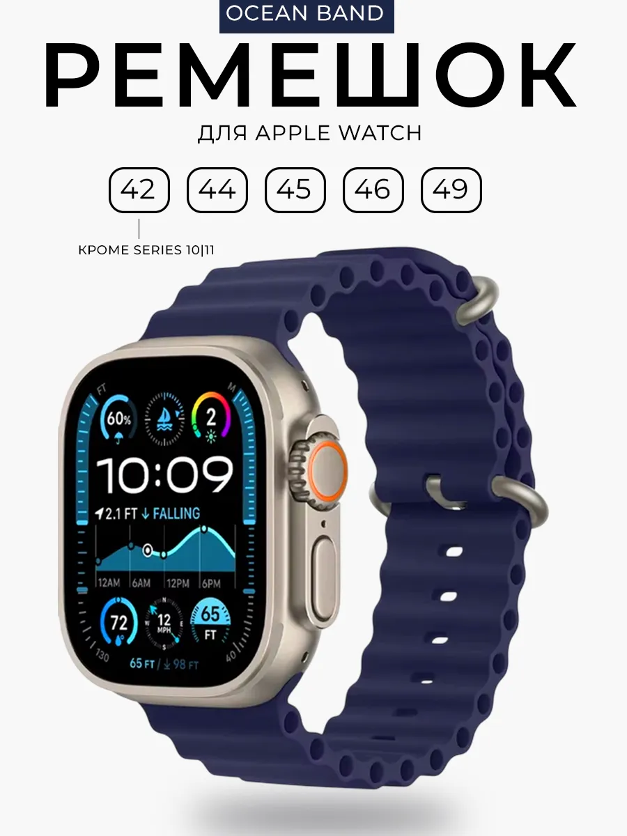 Ремешок Apple Watch 42-44-45-46-49