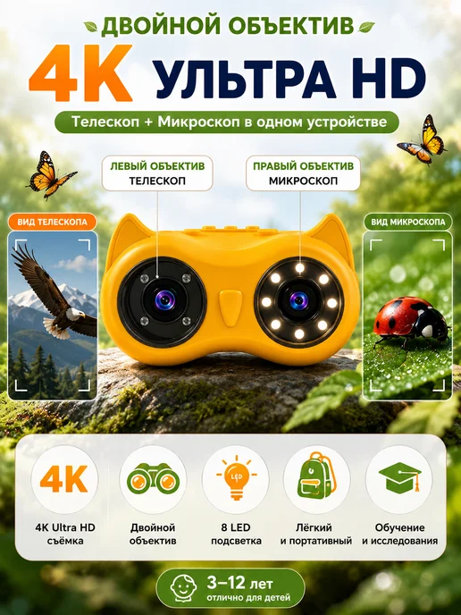 1000X Ручной микроскоп для детей, желтый, фото 3