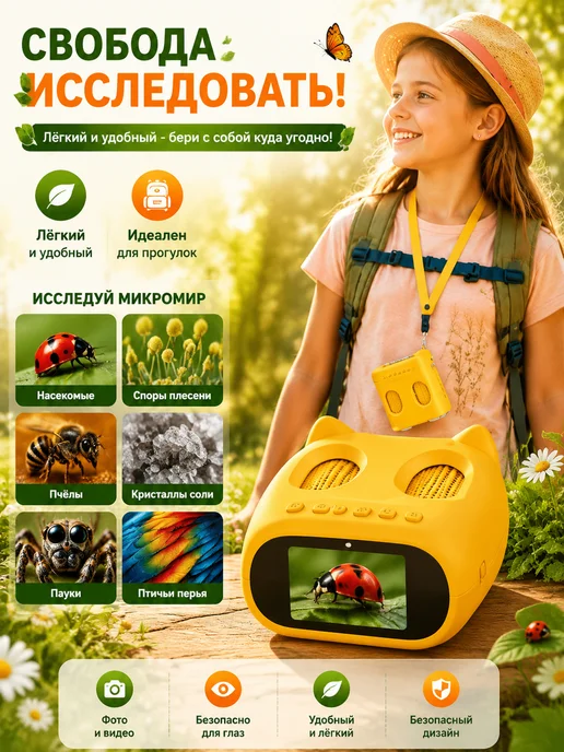 1000X Ручной микроскоп для детей, желтый, фото 4