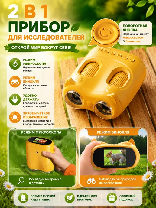 1000X Ручной микроскоп для детей, желтый, фото 5