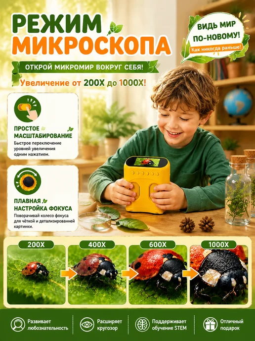 1000X Ручной микроскоп для детей, желтый, фото 8
