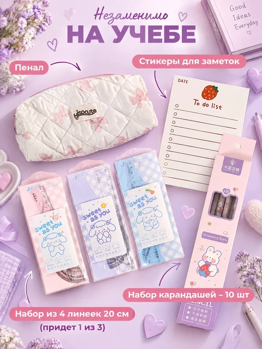 MapleSweet Большой подарочный набор канцелярии для школы с пеналом, голубой, фото 8