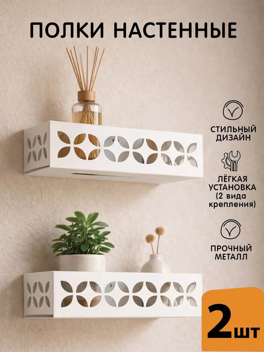 Полки для ванной настенные металлические 2 шт