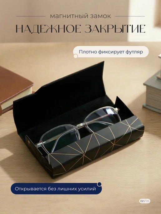 Sales4u Футляр для очков на магните, черный, фото 2