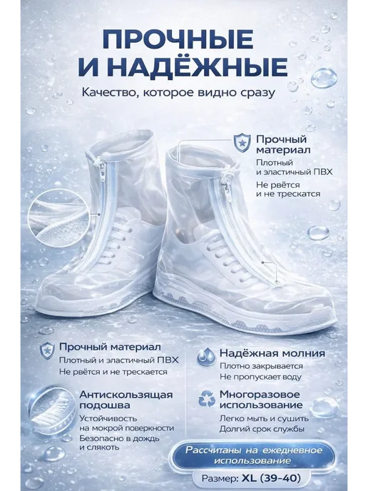 Бин5 Чехлы для обуви от дождя и грязи дождевики, вариант, фото 6