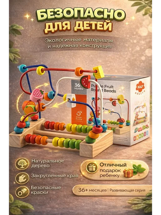 fioleta Деревянная развивающая игрушка-лабиринт, зеленый, фото 2