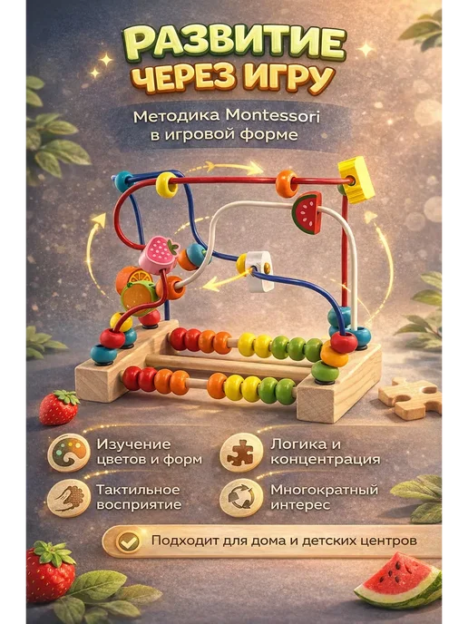 fioleta Деревянная развивающая игрушка-лабиринт, зеленый, фото 3