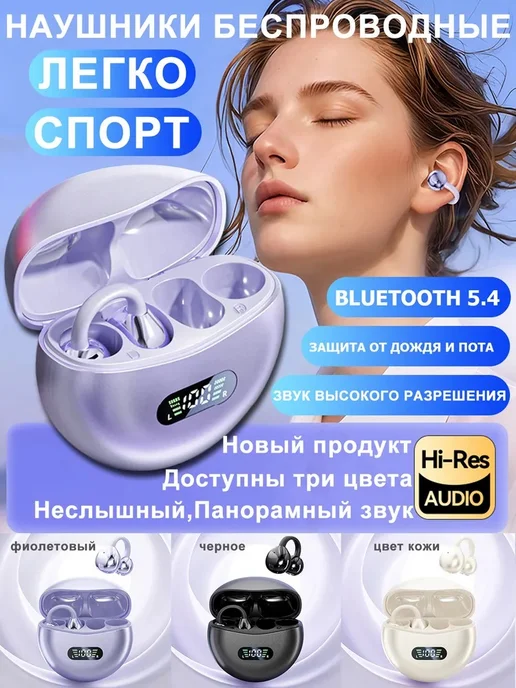 Sonado Наушники клипсы беспроводные, подходящие для занятий спортом, фиолетовый, фото 5