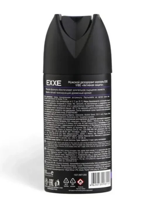 EXXE Мужской дезодорант аэрозоль MEN VIBE 200 мл C0008014, 200 мл, фото 2
