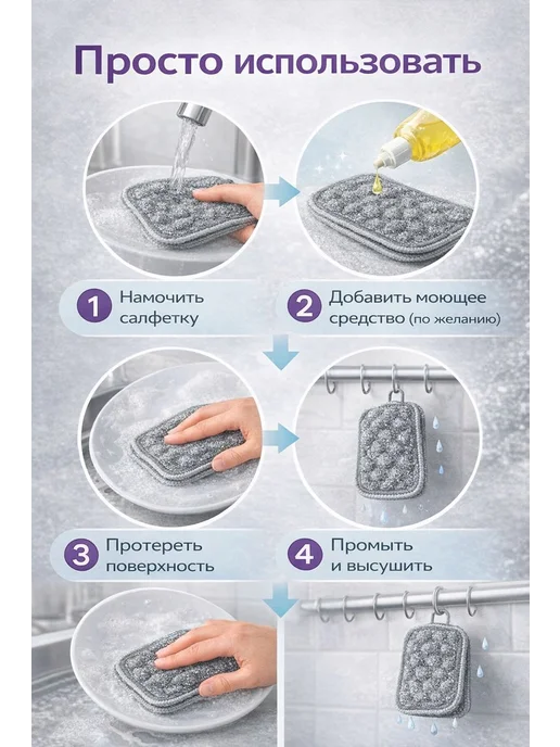 Айчол Салфетки для мытья посуды пузырчатые, набор 2 шт, 2 шт, фото 4