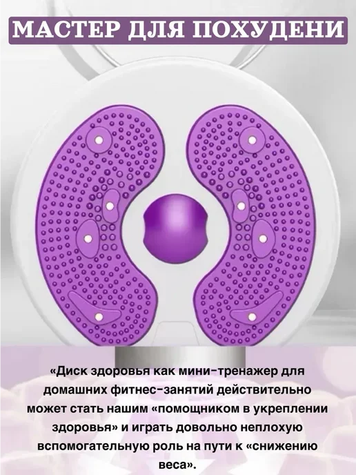 Диск здоровья балансировочная, фиолетовый, фото 3