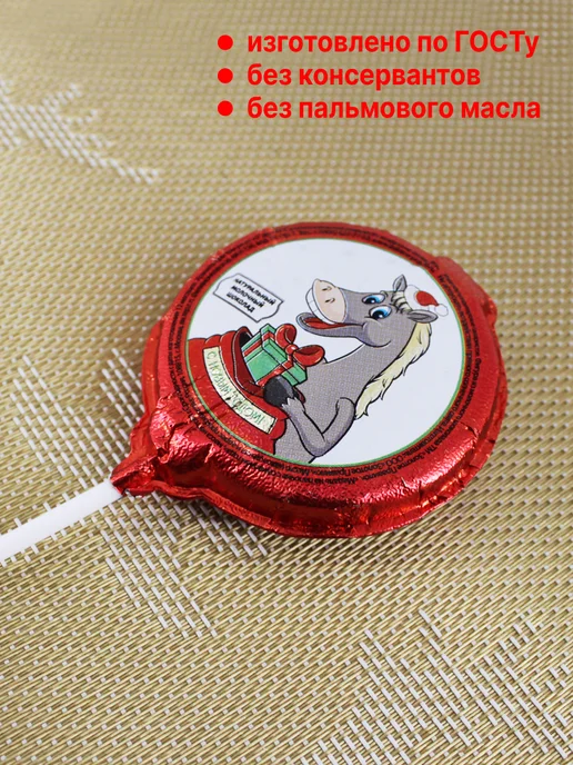 Золотое Правило Фигурный натуральный подарочный шоколад на палочке 30гр, 30 г, фото 4