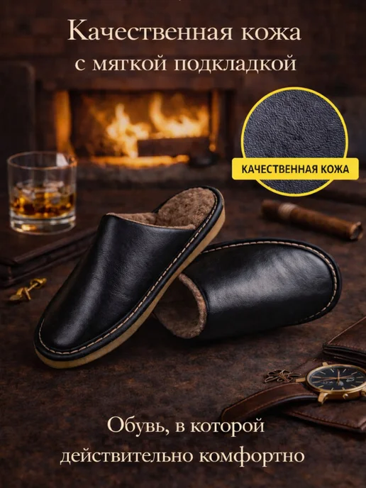 NORVIA Тапочки домашние мужские кожаные закрытые, черный, фото 2