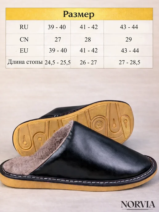 NORVIA Тапочки домашние мужские кожаные закрытые, черный, фото 3