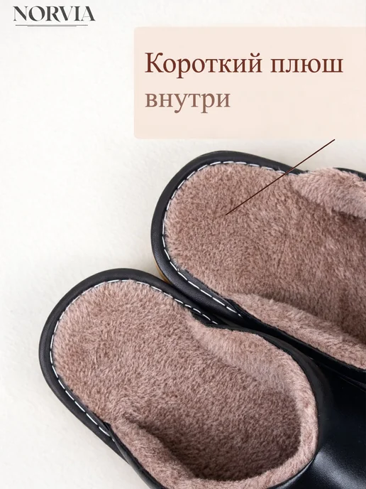 NORVIA Тапочки домашние мужские кожаные закрытые, черный, фото 5