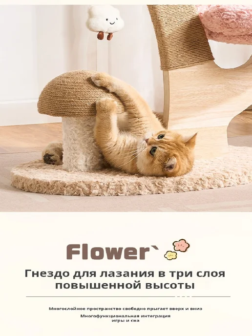 Цветочный кошачий лазательный комплекс, кошачий домик, интег, вариант, фото 7